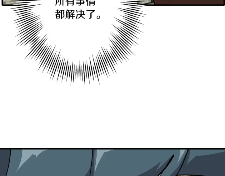 漫画《从士兵到君主》第35话 拜斯修行第46张图