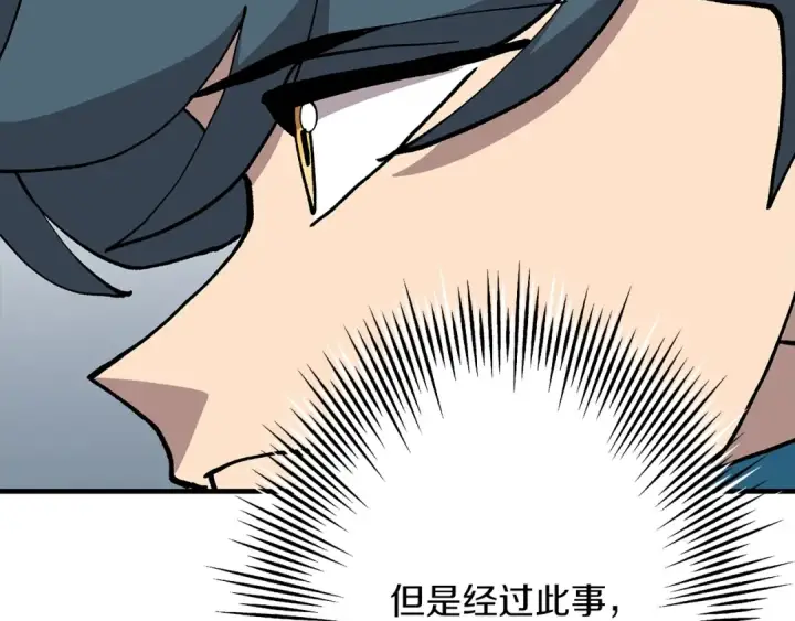 漫画《从士兵到君主》第35话 拜斯修行第47张图
