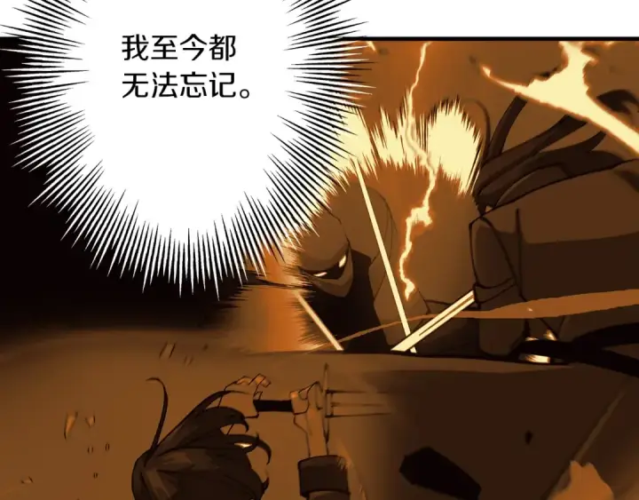 漫画《从士兵到君主》第35话 拜斯修行第49张图