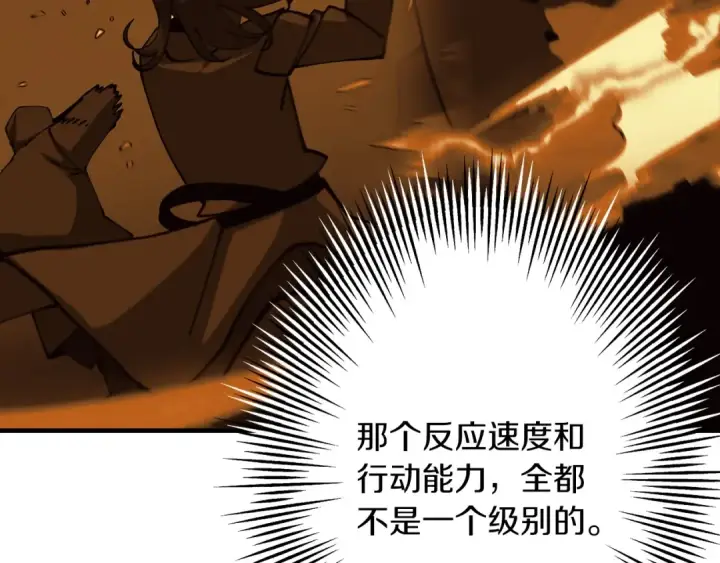 漫画《从士兵到君主》第35话 拜斯修行第50张图