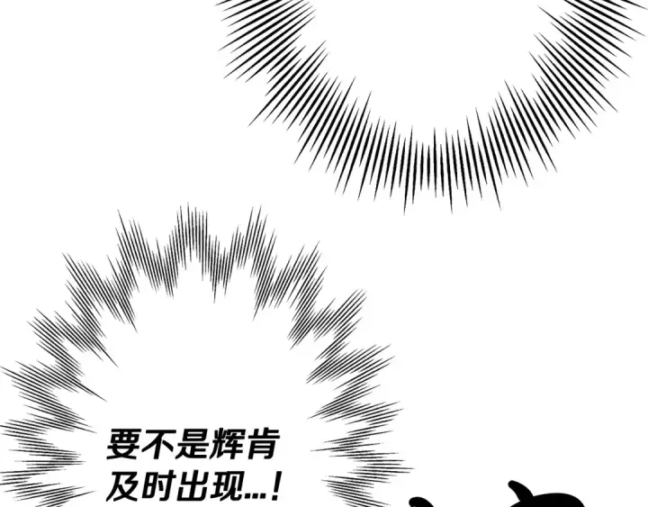 漫画《从士兵到君主》第35话 拜斯修行第51张图