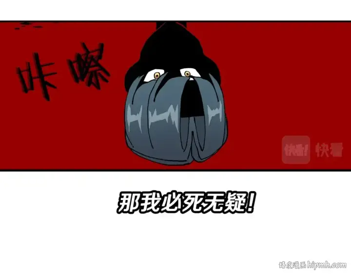 漫画《从士兵到君主》第35话 拜斯修行第56张图