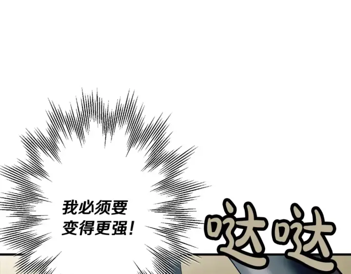 漫画《从士兵到君主》第35话 拜斯修行第57张图