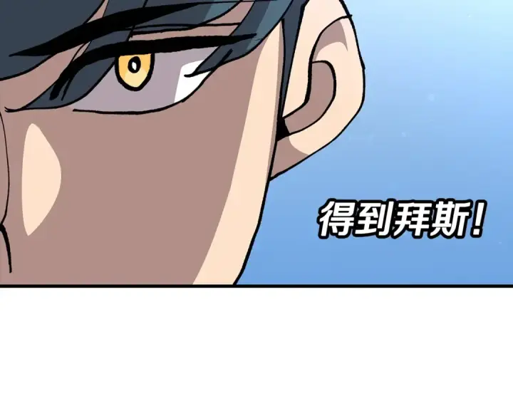漫画《从士兵到君主》第35话 拜斯修行第60张图