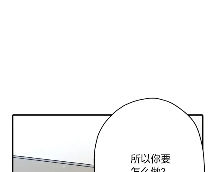 漫画《从士兵到君主》第35话 拜斯修行第61张图