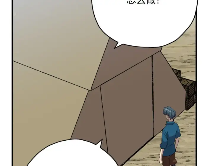漫画《从士兵到君主》第35话 拜斯修行第62张图