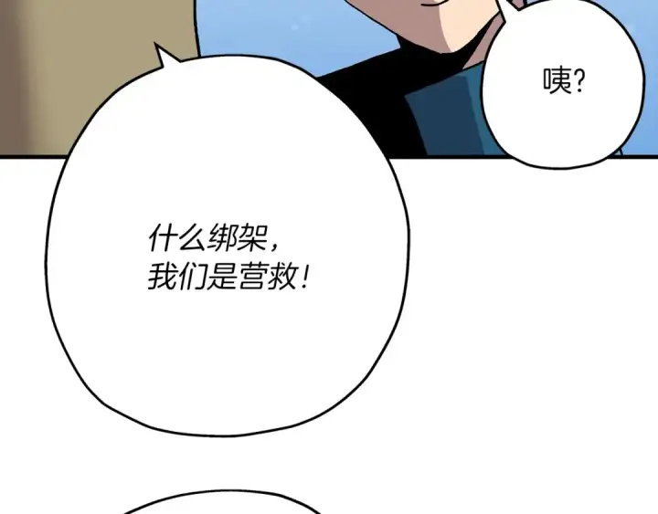 漫画《从士兵到君主》第35话 拜斯修行第65张图
