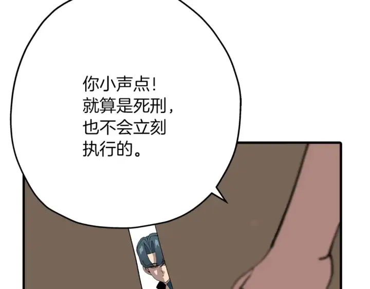 漫画《从士兵到君主》第35话 拜斯修行第66张图