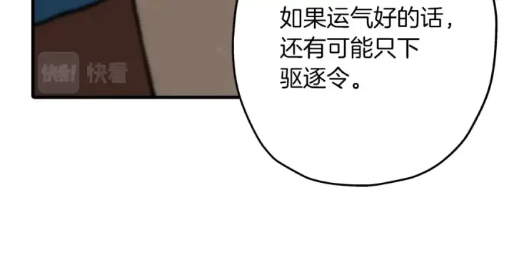 漫画《从士兵到君主》第35话 拜斯修行第68张图