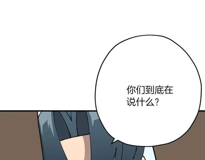 漫画《从士兵到君主》第35话 拜斯修行第69张图
