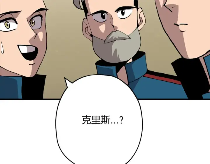 漫画《从士兵到君主》第35话 拜斯修行第82张图