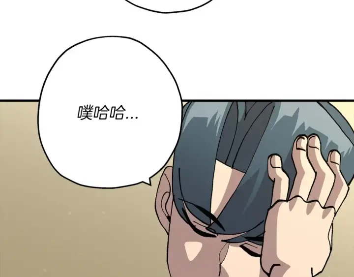 漫画《从士兵到君主》第35话 拜斯修行第83张图