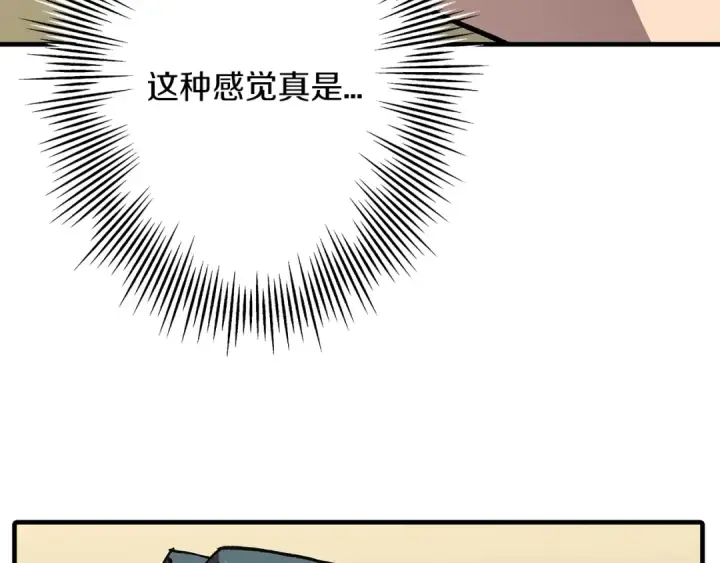 漫画《从士兵到君主》第35话 拜斯修行第86张图