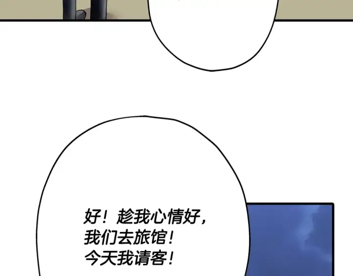 漫画《从士兵到君主》第35话 拜斯修行第94张图