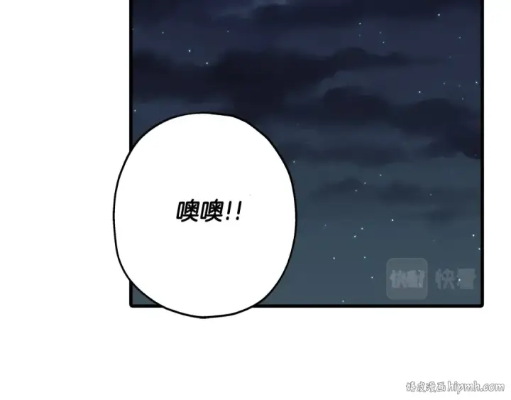 漫画《从士兵到君主》第35话 拜斯修行第96张图