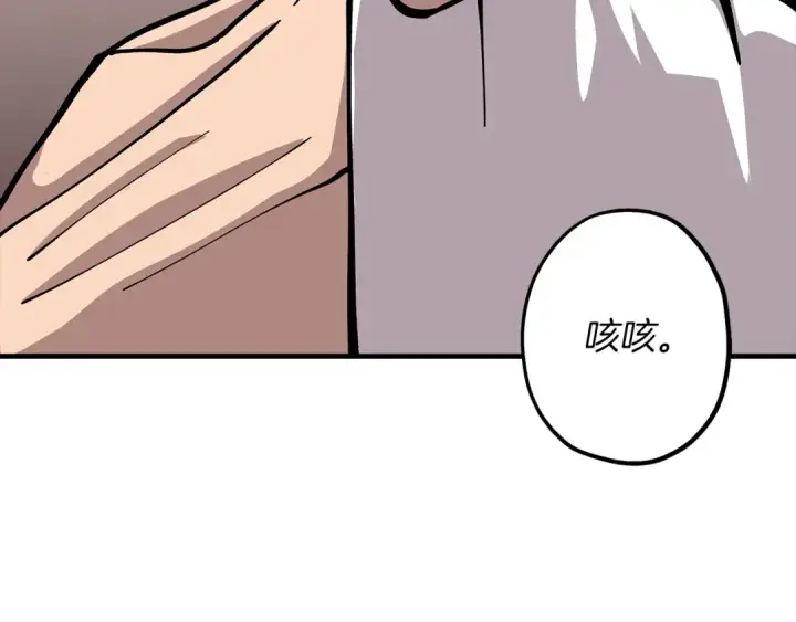 漫画《从士兵到君主》第36话 战争的开端第103张图