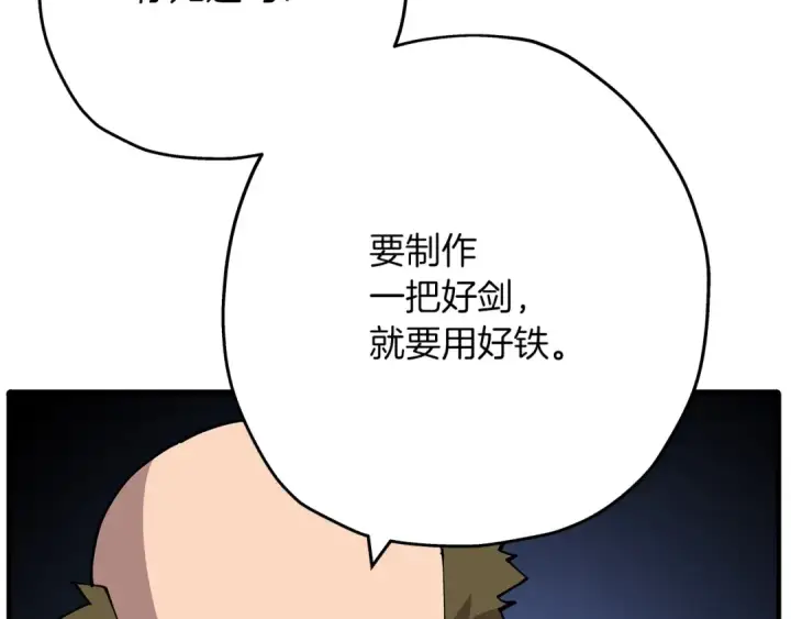 漫画《从士兵到君主》第36话 战争的开端第11张图