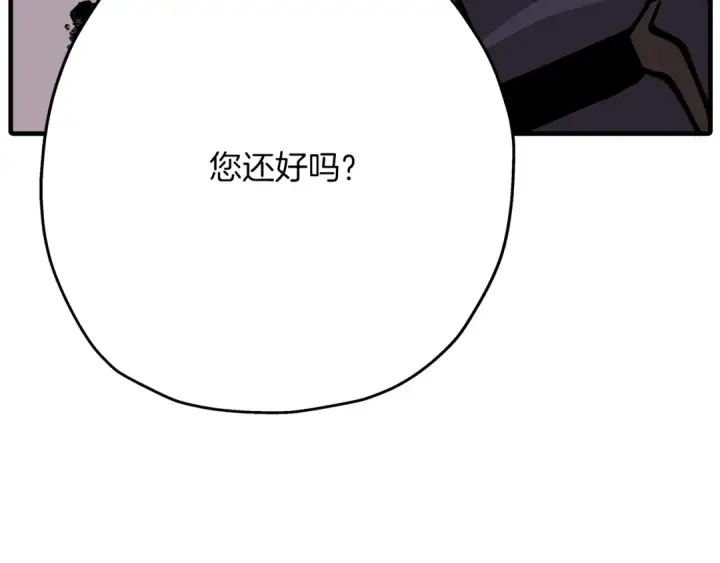 漫画《从士兵到君主》第36话 战争的开端第111张图