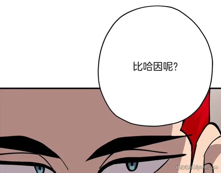 漫画《从士兵到君主》第36话 战争的开端第112张图