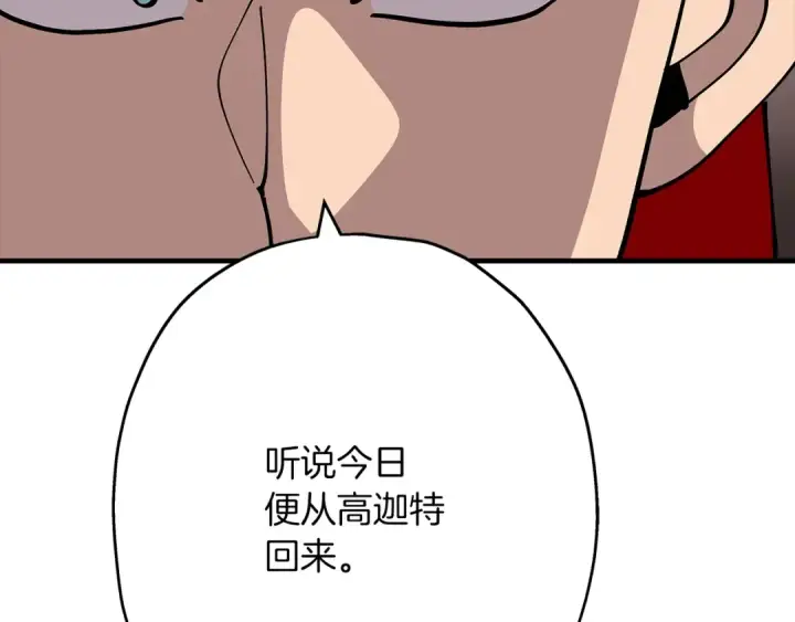 漫画《从士兵到君主》第36话 战争的开端第113张图