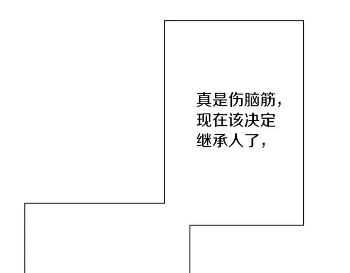 漫画《从士兵到君主》第36话 战争的开端第117张图