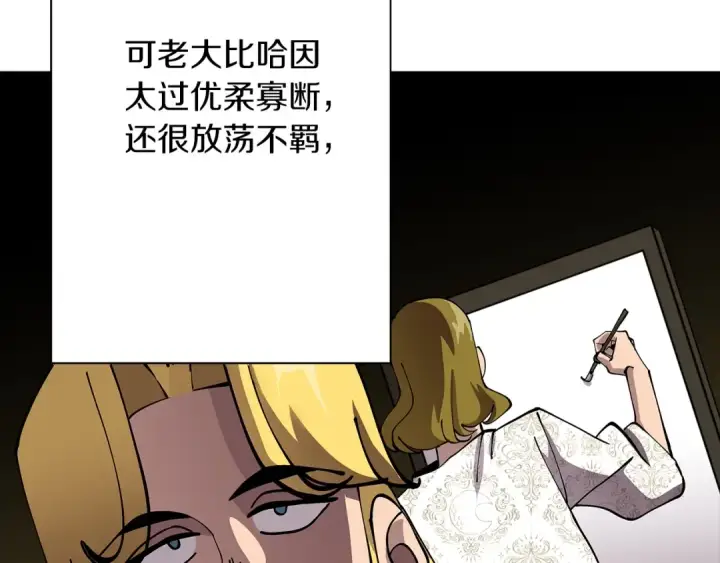 漫画《从士兵到君主》第36话 战争的开端第118张图