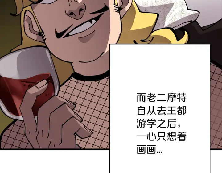 漫画《从士兵到君主》第36话 战争的开端第119张图