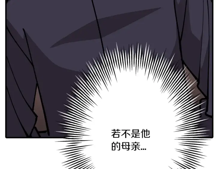 漫画《从士兵到君主》第36话 战争的开端第123张图