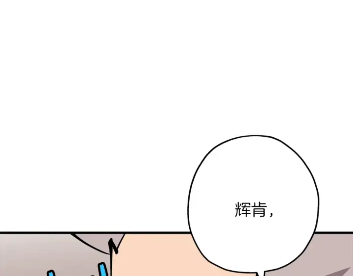 漫画《从士兵到君主》第36话 战争的开端第126张图