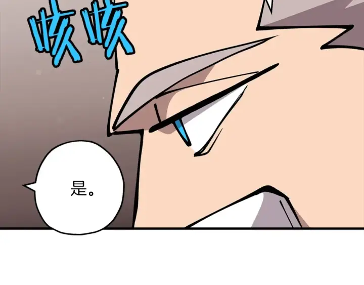 漫画《从士兵到君主》第36话 战争的开端第127张图