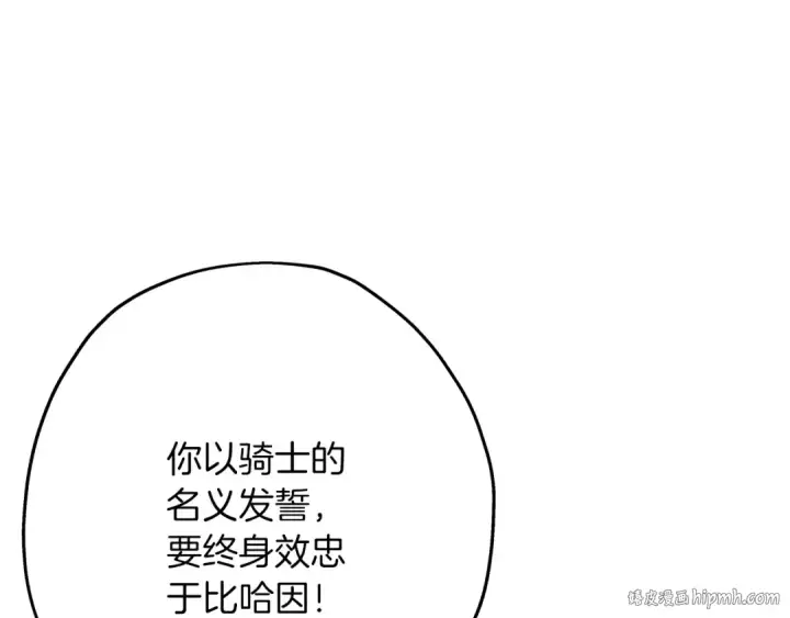 漫画《从士兵到君主》第36话 战争的开端第128张图