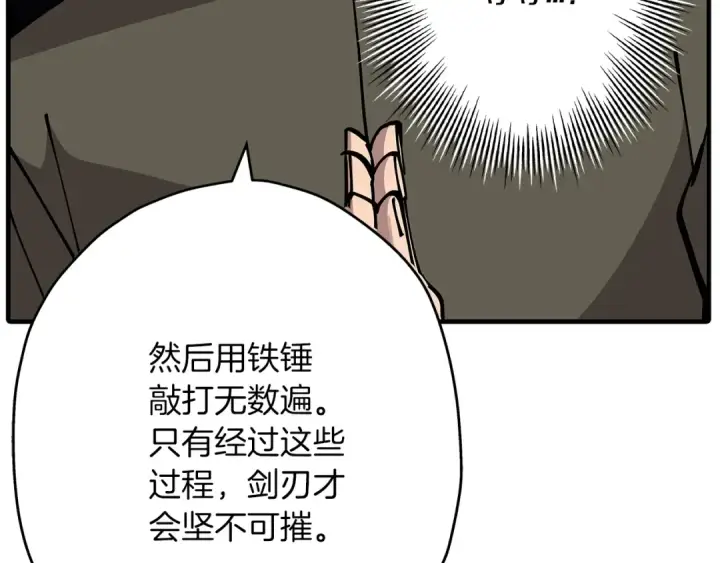 漫画《从士兵到君主》第36话 战争的开端第13张图