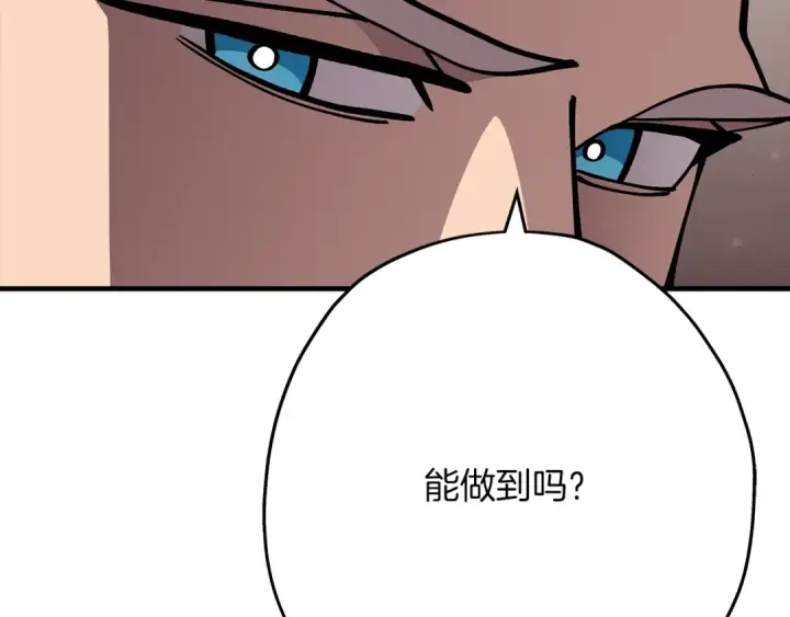漫画《从士兵到君主》第36话 战争的开端第131张图