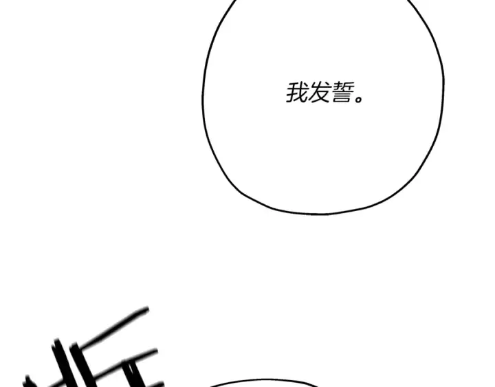 漫画《从士兵到君主》第36话 战争的开端第134张图