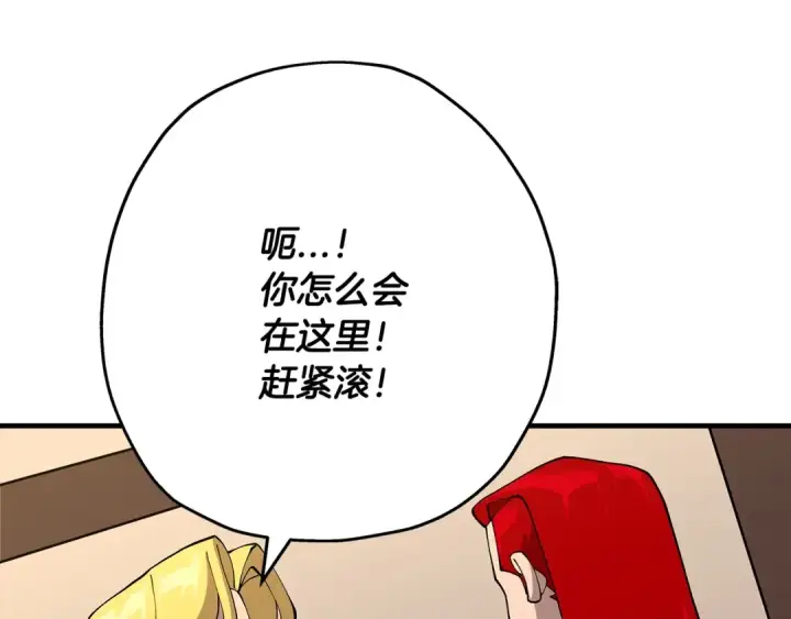 漫画《从士兵到君主》第36话 战争的开端第138张图
