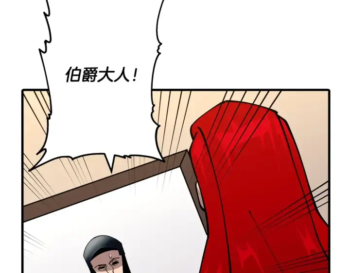 漫画《从士兵到君主》第36话 战争的开端第142张图