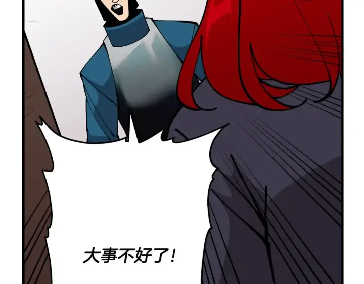 漫画《从士兵到君主》第36话 战争的开端第143张图