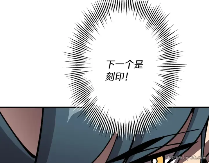 漫画《从士兵到君主》第36话 战争的开端第152张图