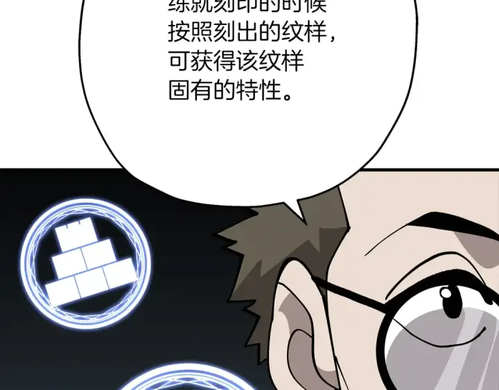 漫画《从士兵到君主》第36话 战争的开端第155张图