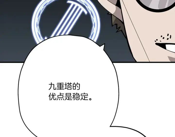 漫画《从士兵到君主》第36话 战争的开端第156张图