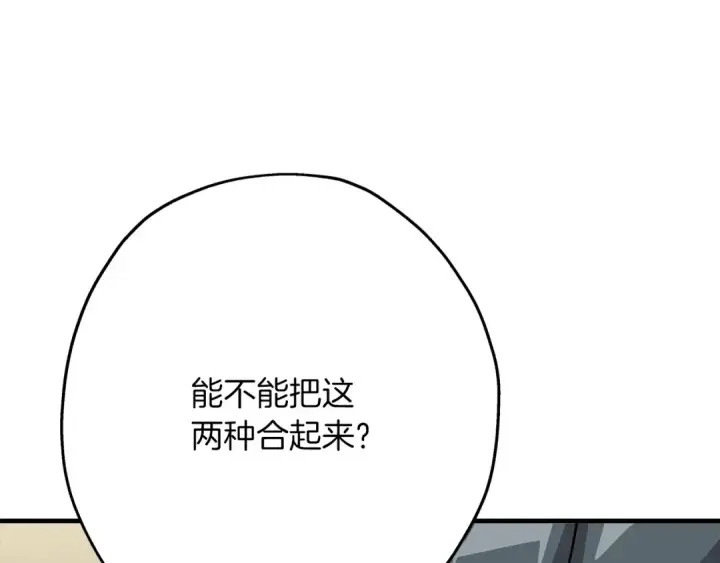 漫画《从士兵到君主》第36话 战争的开端第158张图