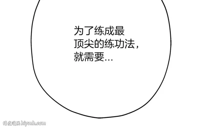 漫画《从士兵到君主》第36话 战争的开端第16张图