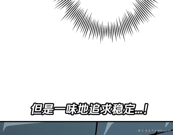 漫画《从士兵到君主》第36话 战争的开端第168张图