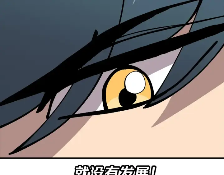 漫画《从士兵到君主》第36话 战争的开端第169张图
