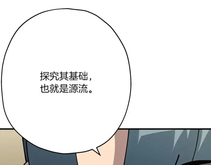 漫画《从士兵到君主》第36话 战争的开端第17张图