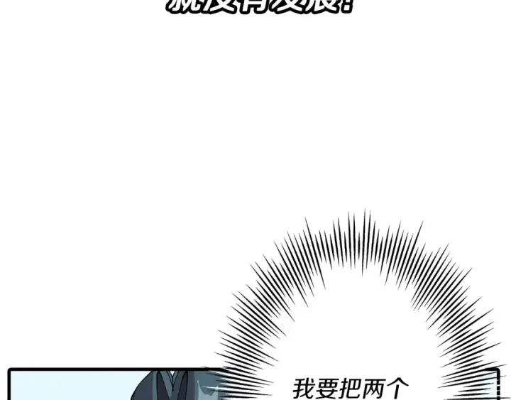 漫画《从士兵到君主》第36话 战争的开端第170张图