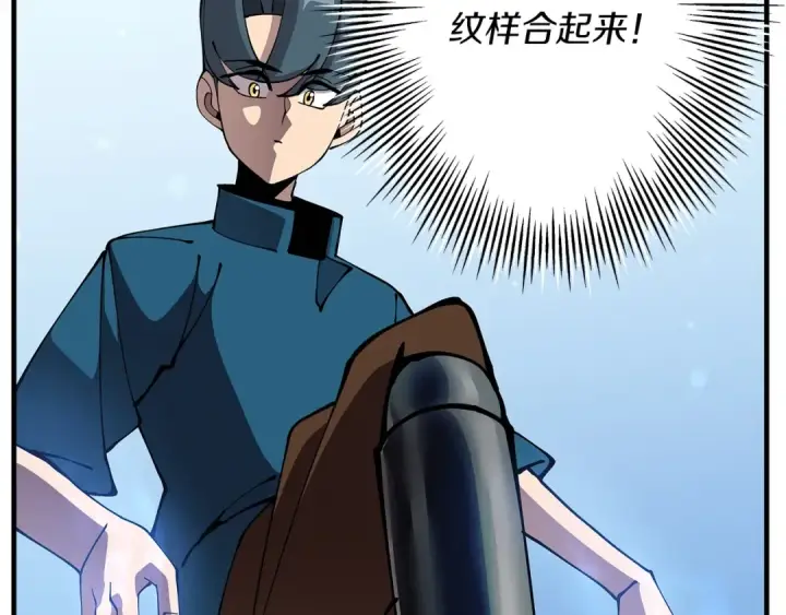 漫画《从士兵到君主》第36话 战争的开端第171张图
