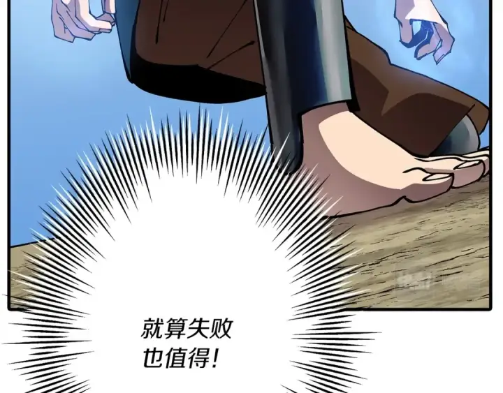 漫画《从士兵到君主》第36话 战争的开端第172张图