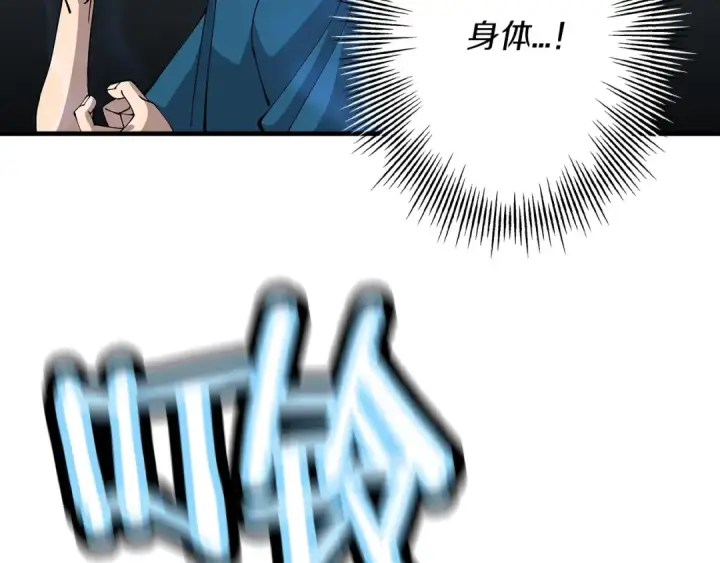 漫画《从士兵到君主》第36话 战争的开端第181张图