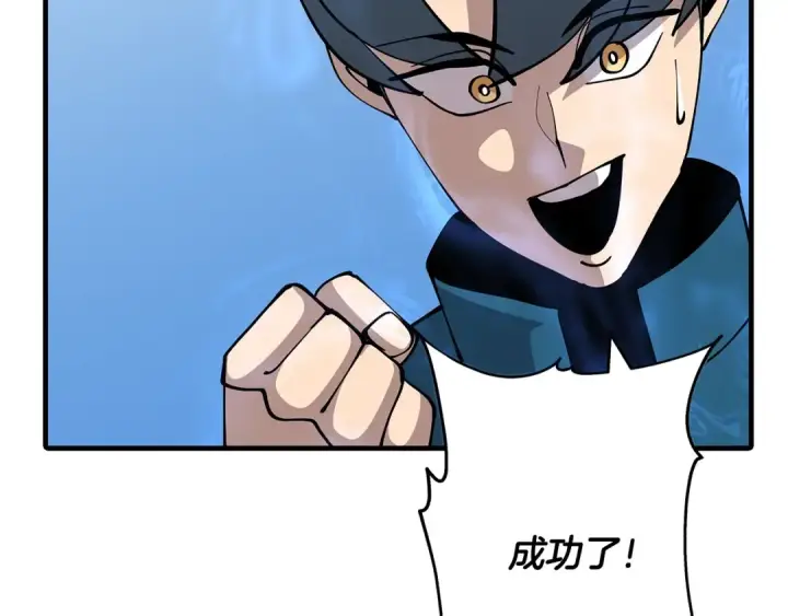 漫画《从士兵到君主》第36话 战争的开端第183张图